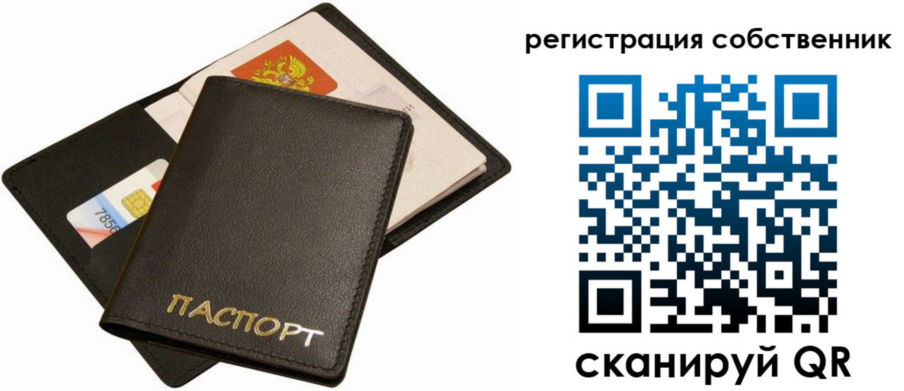 прописка паспорт в Белебее