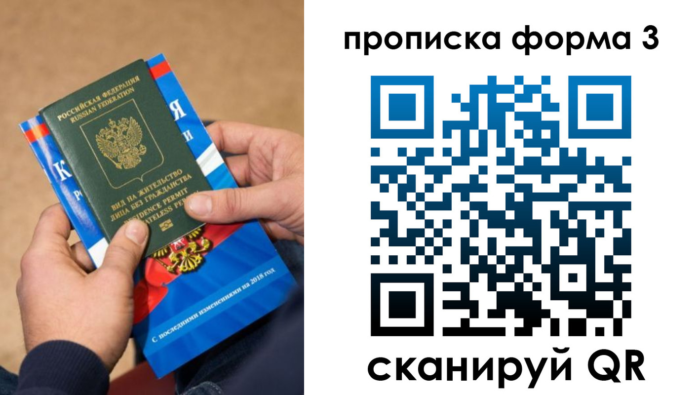 прописка поиск в Белебее