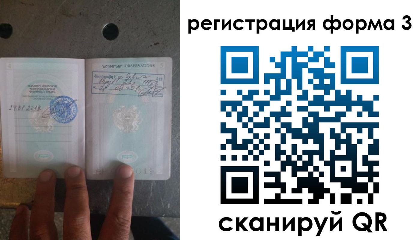 прописка от собственника в Белебее
