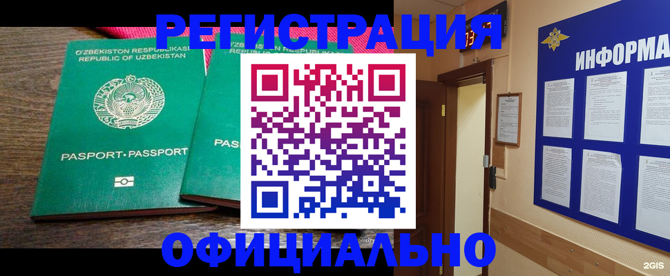 временная регистрация поиск в Белебее