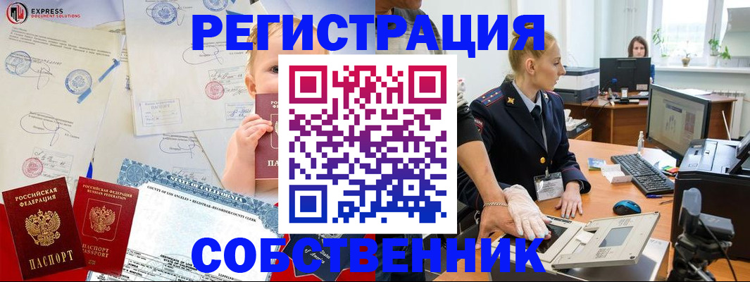 временная регистрация для всех в Белебее