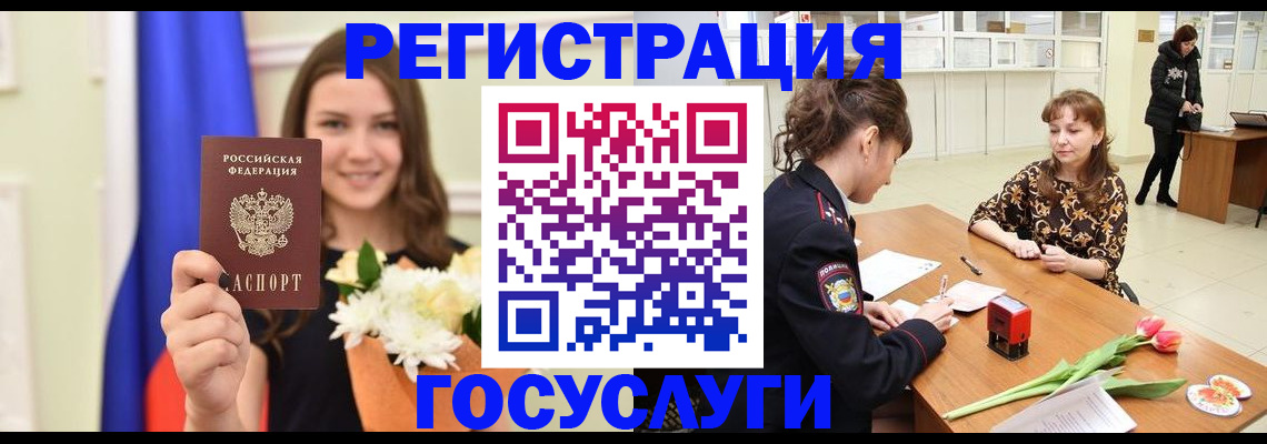 временная регистрация недорого в Белебее